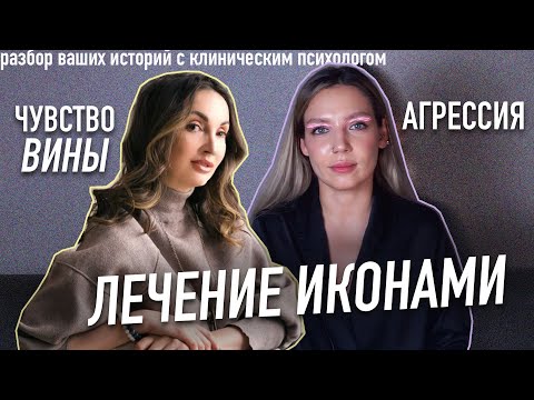Видео: ПСИХОЛОГ О ВАШИХ ИСТОРИЯХ | МРАКОБЕСИЕ, ТРАВМЫ, ТЕХНИКИ САМОПОМОЩИ