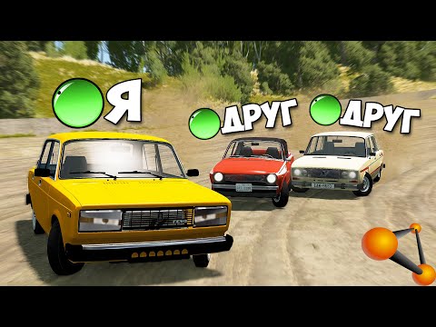 Видео: Мультиплеер В БИМКЕ | Гонки НА ВЫЖИВАНИЕ - BeamMP