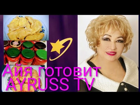 Видео: Как Же Это Вкусно! Блины с мясом/ Вареники с Творогом и Брынзой/ Осенняя Консервация