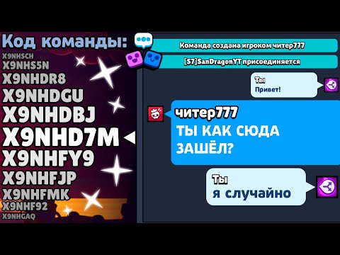 Видео: Я ЗАШЁЛ В РАНДОМНЫЕ ЛОББИ В БРАВЛ СТАРС И ВОТ ЧТО ИЗ ЭТОГО ВЫШЛО...