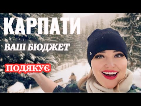 Видео: БУКОВЕЛЬ ЧИ ЯБЛУНИЦЯ ? / БЮДЖЕТНЕ ЖИТЛО /ВЕЛИКИЙ ОГЛЯД/ЦІНИ 2025 /ПОЛОНИНА ПЕРЦІ,КОЗА ,СПА .