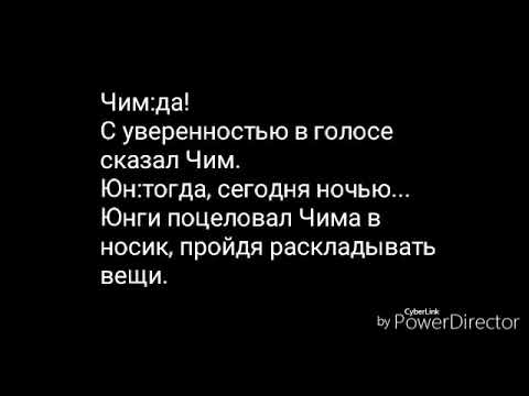 Видео: Юнмины/Yoonmin/Омегаверс/4 часть/Купленный омежка