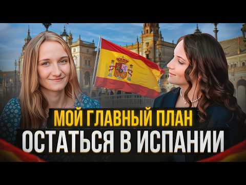 Видео: Из Минска в Малагу: Зачем Поступать на Магистратуру Испании? ЧЕСТНЫЙ ОТЗЫВ
