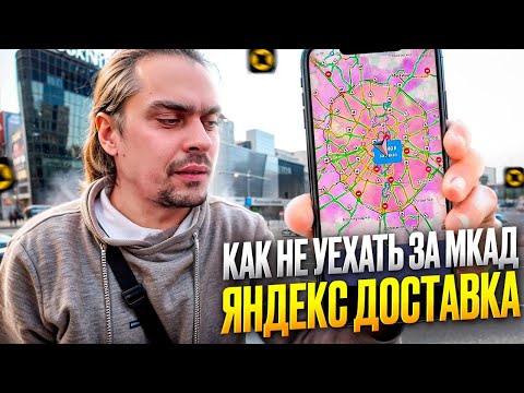 Видео: Невероятные приключения курьера в Москве