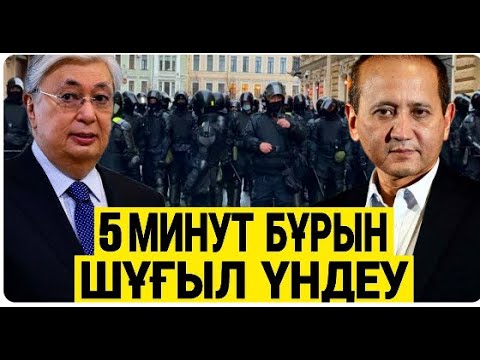 Видео: ТАЛҒАРДА ҚАЗАҚТАР МЕН ӨЗГЕ ҰЛТТАР ҚЫРЫЛУДА / 18 МИЛЛИОН ҚАЗАҚ КЕТКЕЛІ ТҰР/ Серікжан Біләшұлы