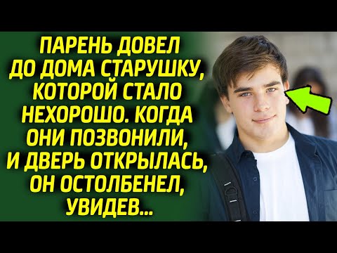 Видео: Открыв дверь, парень застыл на пороге от шока, ведь перед ним стояла...