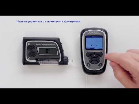 Видео: 13. Дистанционное управление помпой Акку-Чек Спирит Комбо