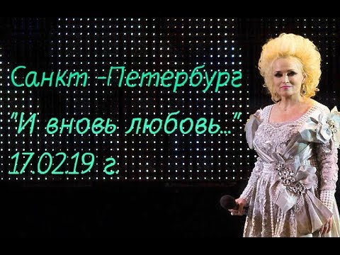 Видео: Надежда Кадышева в Санкт-Петербурге 17.02.19 г.