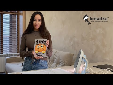 Видео: Инструкция по нанесению термонаклейки DTF в домашних условиях с помощью утюга