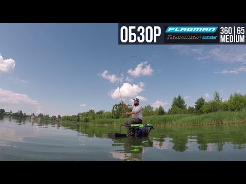 Видео: Обзор Flagman Sherman Medium Feeder 3.60м 60г. Супер фидер для белой рыбы. Тесту по лещу