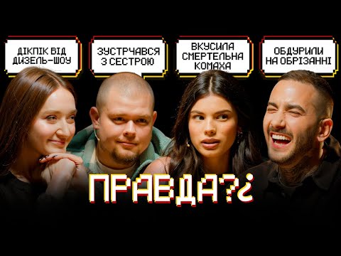 Видео: ШАБАЛІНА, СТЕБЛІВСЬКИЙ, АНДРАДЕ, СВЕЧКОРЕНКО. ПРАВДА? | 5 ВИПУСК