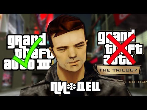 Видео: GTA 3 спустя 20 лет