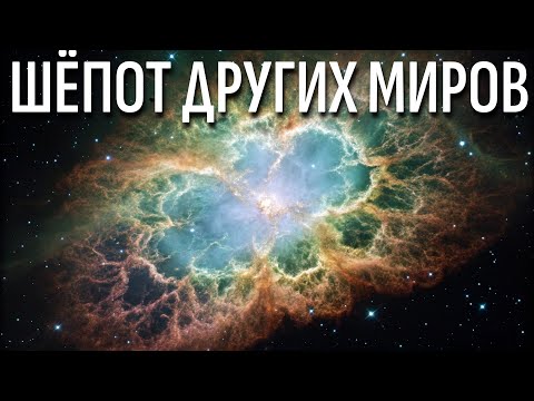 Видео: Что скрывается за границей нашей Вселенной? Успокаивающее путешествие | Документальный фильм