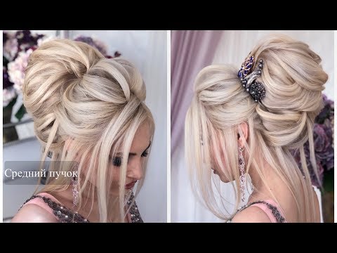 Видео: Средний пучок.Wedding Hairstyle. Свадебная прическа | Анна Комарова