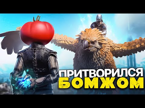 Видео: ОН ДУМАЛ что Я БОМЖ! Невероятная ИСТОРИЯ СОЛО ВЫЖИВАНИЯ в ARK: Survival Evolved!