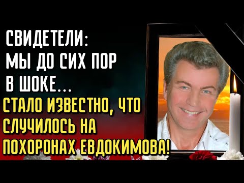 Видео: Трагедия На Прощании Фантазёра: Никто Не Готов Был К Такому