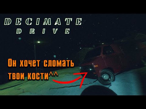 Видео: Машинки ломают кости😥...