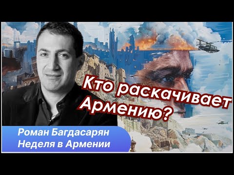 Видео: Пашиняна атакуют или атакует Пашинян  Что происходит в Армении