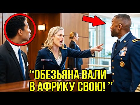 Видео: Тёмнокожего Ветерана Выставили За Дверь — Через Час Их Бизнес Оказался На Грани Полной Руины