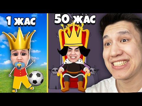 Видео: Құпия тәсіл арқылы ПАТША болдым! Патшаны өлтірудің 100 тәсілі