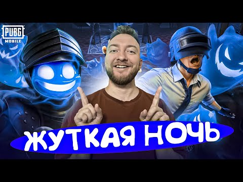 Видео: ТОПЧУ БОТОВ НА ИВЕНТЕ в ПУБГ МОБАЙЛ | PUBG MOBILE #shorts #pubgmobile