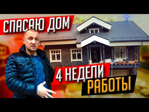 Видео: РАБОТАЕМ 4 НЕДЕЛИ! ВОТ РЕЗУЛЬТАТ!