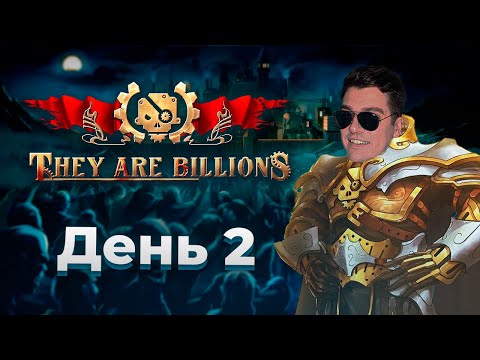 Видео: Гитман проходит 800% кампанию They Are Billions  | День 2