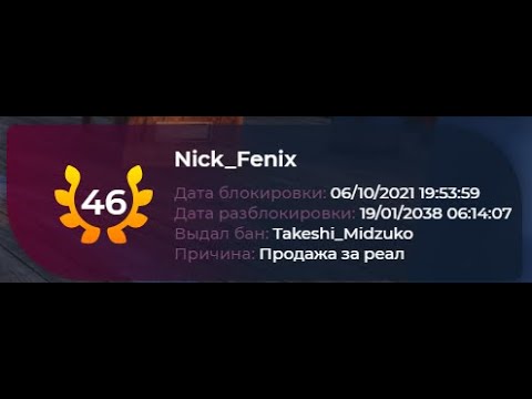 Видео: ЗАБАНИЛИ НА 17 ЛЕТ || КАК Я ПОПАЛСЯ НА ПРОДАЖЕ ВИРТОВ || GTA5RP