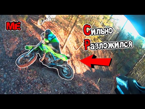 Видео: Эндуро покатшука на мотоцикле AVANTIS FX 250 LUX. Много падений