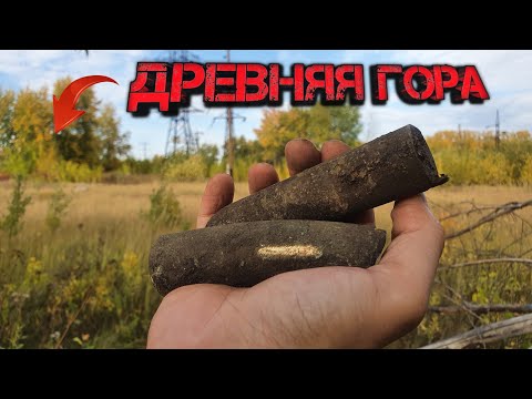 Видео: ВСЯ ГОРА УСЫПАННА МЕДЬЮ И ЛАТУНЬЮ. Цветной металл. Медь. Латунь.