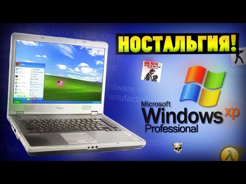 Видео: НОСТАЛЬГИЯ Windows XP на ТОП НОУТЕ 2004 года!