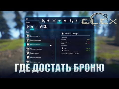 Видео: ELEX Где найти броню в начале игры.