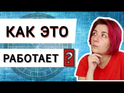Видео: Марс в Овне в натальной карте. Как активизировать энергию Марса