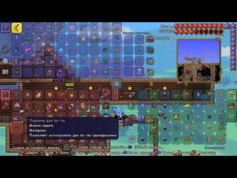 Видео: Terraria 26 часть