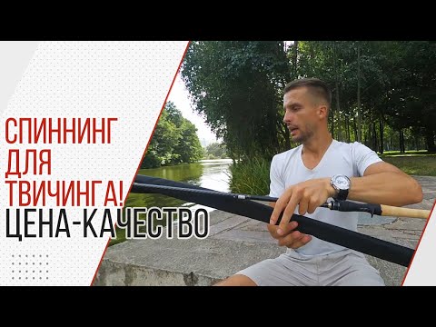 Видео: Спиннинг для твичинга. РЕГУЛЯР обалденного качества. Js company Nixx POP 2.