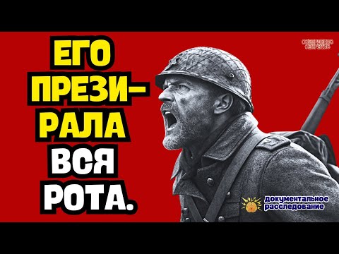 Видео: «БУМАЖНЫЙ ЛЕЙТЕНАНТ» обманул Вермахт: План, который шокировал даже генералов.