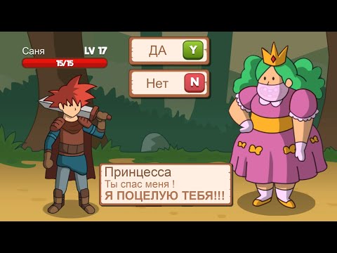 Видео: ЧТО ВЫБЕРЕТ ГЕРОЙ? ( Who Needs a Hero? )