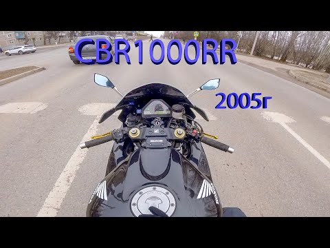 Видео: тест драйв перед покупкой cbr1000rr #1