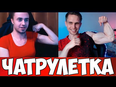 Видео: Встретил Красивую ДЕВУШКУ ТРАНСВИСТИТА в ЧАТРУЛЕТКА