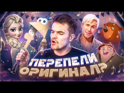 Видео: ЭТИ 5 ПЕСЕН НА РУССКОМ ЯЗЫКЕ ПРЕВЗОШЛИ ОРИГИНАЛ