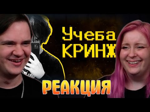 Видео: Зумеры не хотят учиться :) | РЕАКЦИЯ НА @SHAPKA99 |