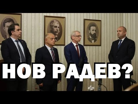 Видео: Иван Сотиров: Нов Радев за президент? Какви ги върши "демократичната общност"?!