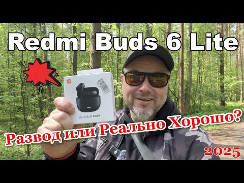 Видео: Redmi Buds 6 Lite - Развод или Реально Хорошо?