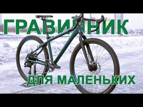 Видео: ГРАВИЙНИК из МТБ? Да, НО!