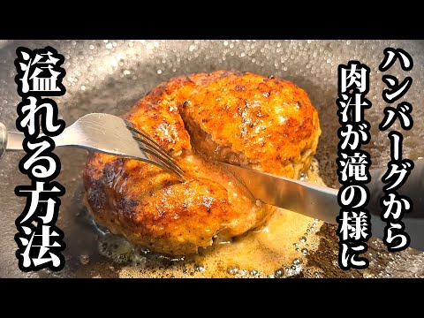 Видео: [Секрет Шефа] Этот Метод Увеличивает Сок Мяса в 10 Раз