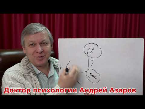 Видео: Не могу "достучаться" к дочери - причина. Психолог А. Азаров