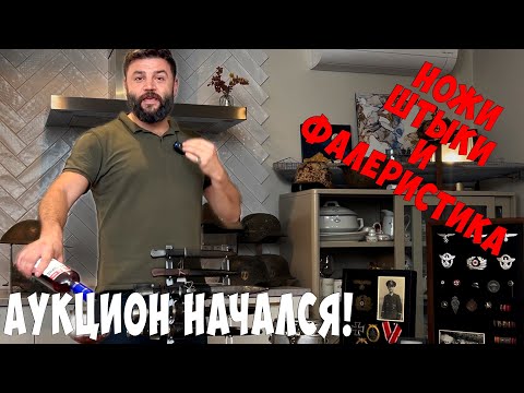 Видео: Боевые Ножи, Штыки и группы Награждений Второй Мировой! Оформление наград моряков. Как вам? День 35