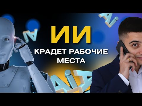 Видео: ИИ оставит тебя без работы?😲 #программирование  #айти  #какстатьпрограммистом