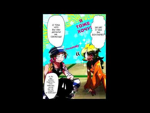 Видео: 36 ГЛАВА НАМБАКА/НАНБАКА ОЗВУЧКА МАНГИ