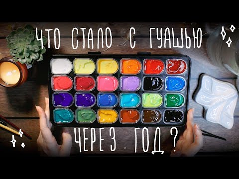 Видео: Гуашь Малевичъ в контейнере | обзор, выкраска, speedpaint